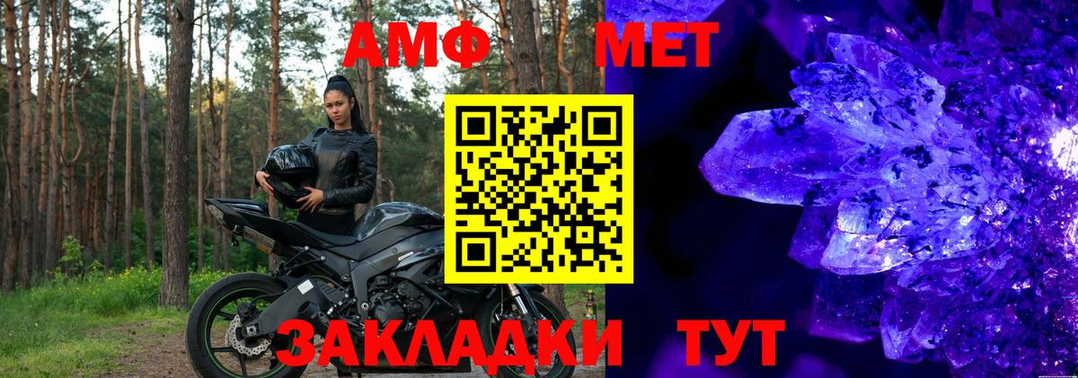 Amphetamine Premium Тавда