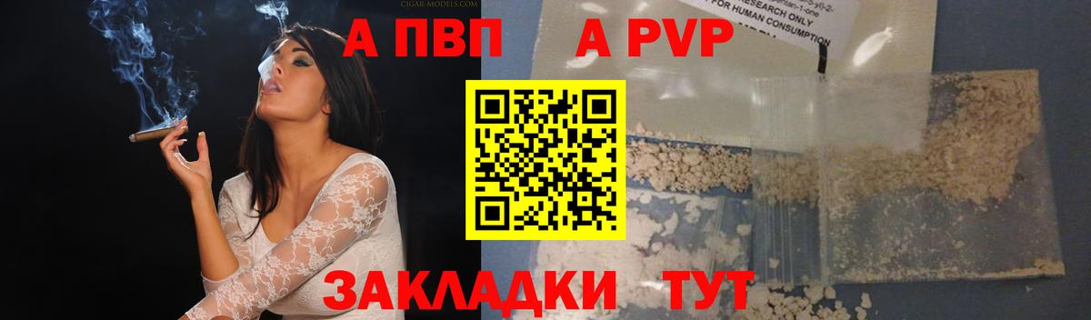 Alpha PVP крисы CK  Альфа ПВП мука  Вход с VPN  Тавда 