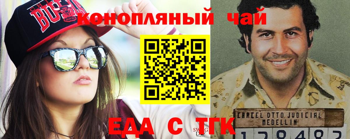 Тавда  Canna-Cookies конопля  Вход с VPN 