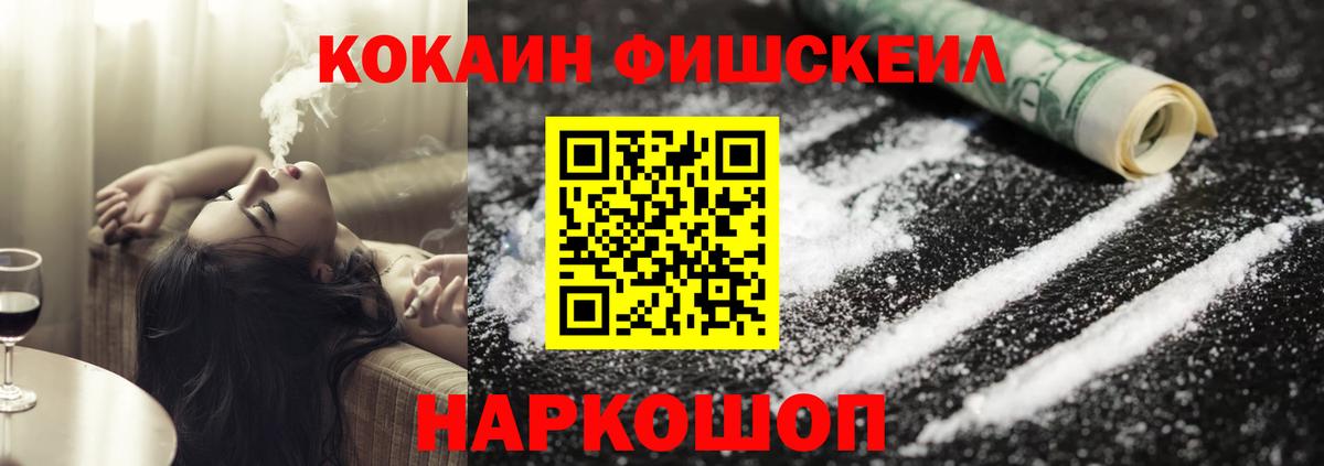 Тавда  Кокаин Columbia  COCAIN Fish Scale  Вход с VPN 