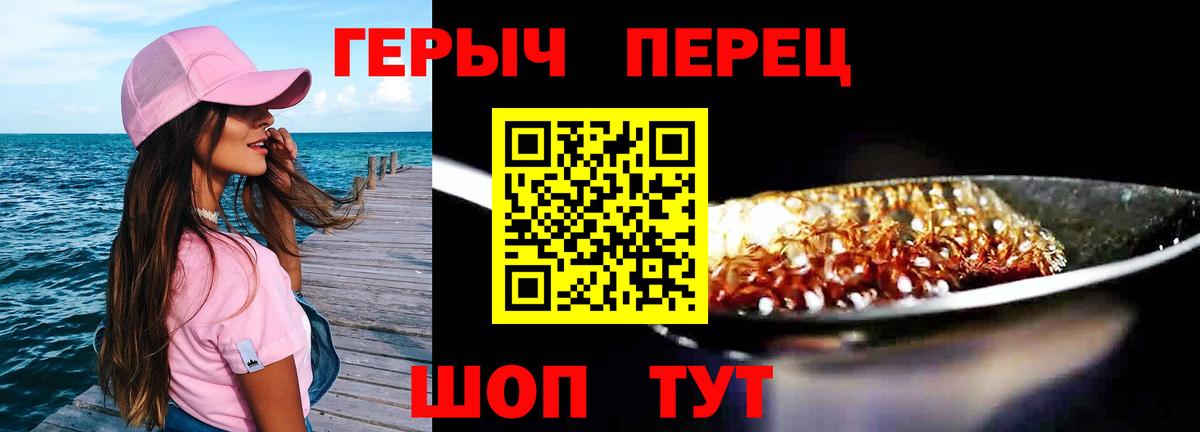 Тавда  Героин белый  Вход с VPN 