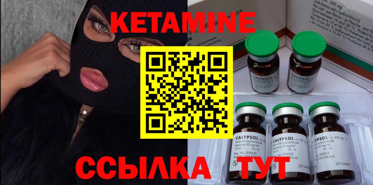 Кетамин VHQ  площадка наркотические препараты  Тавда  Вход с VPN 
