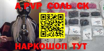 соль курить ск Обнинск