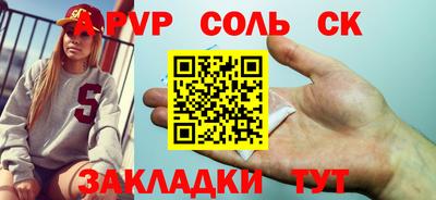 соль курить ск Обнинск