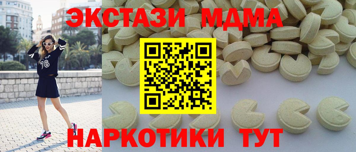 Тавда  MDMA  МДМА молли  Вход с VPN  МДМА кристаллы 