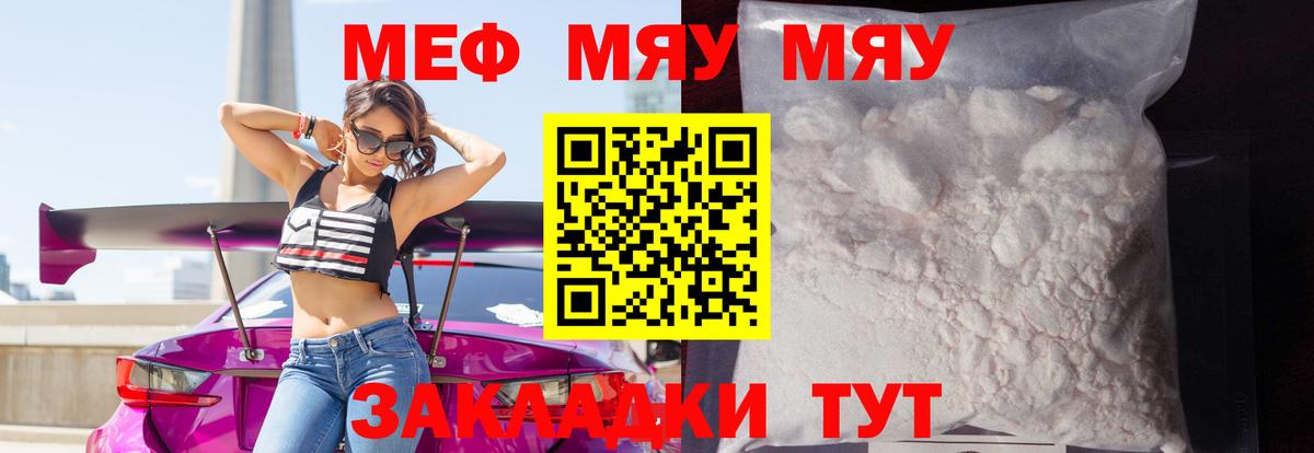 МЕФ VHQ  Меф 4 MMC    зеркало  Вход с VPN  Тавда 