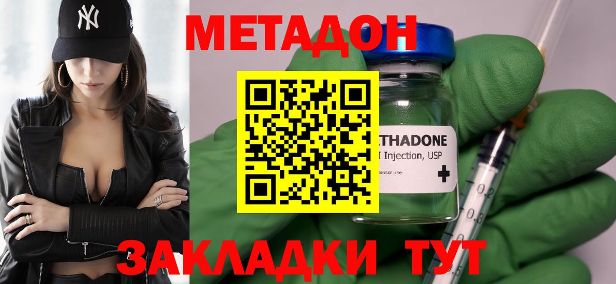 МЕТАДОН белоснежный Тавда