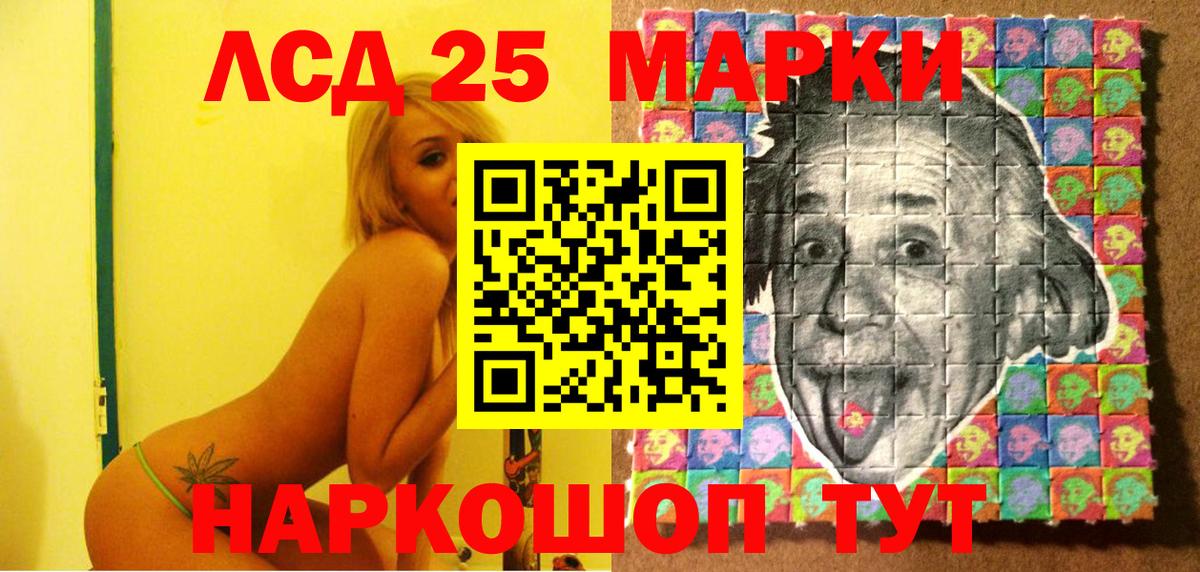 Марки N-bome  Марки N-bome 1,8мг  Вход с VPN  Тавда 