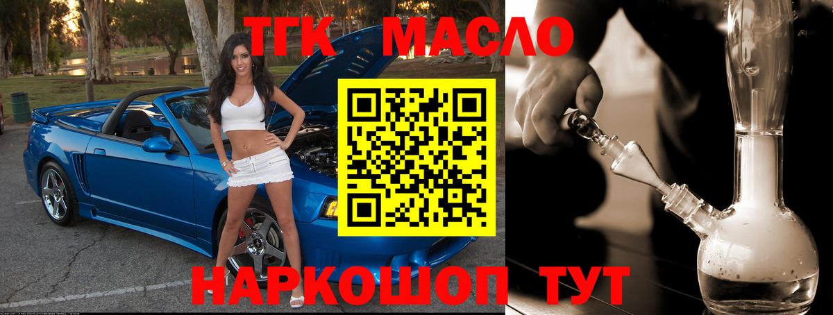 Дистиллят ТГК вейп  Вход с VPN  Тавда 