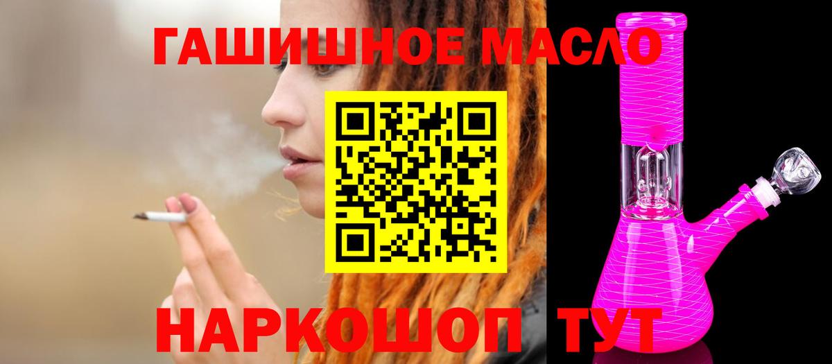 Дистиллят ТГК вейп с тгк Тавда